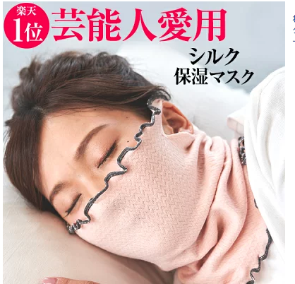 おばあちゃんへ！寝る時にも使える日本製シルクのネックウォーマー