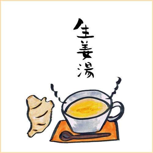 生姜湯のイラスト画像