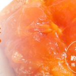 あんぽ柿,和歌山県,干し柿,無添加